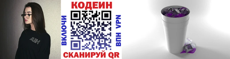 где купить наркотик  Бугульма  кракен вход  Кодеиновый сироп Lean Purple Drank 