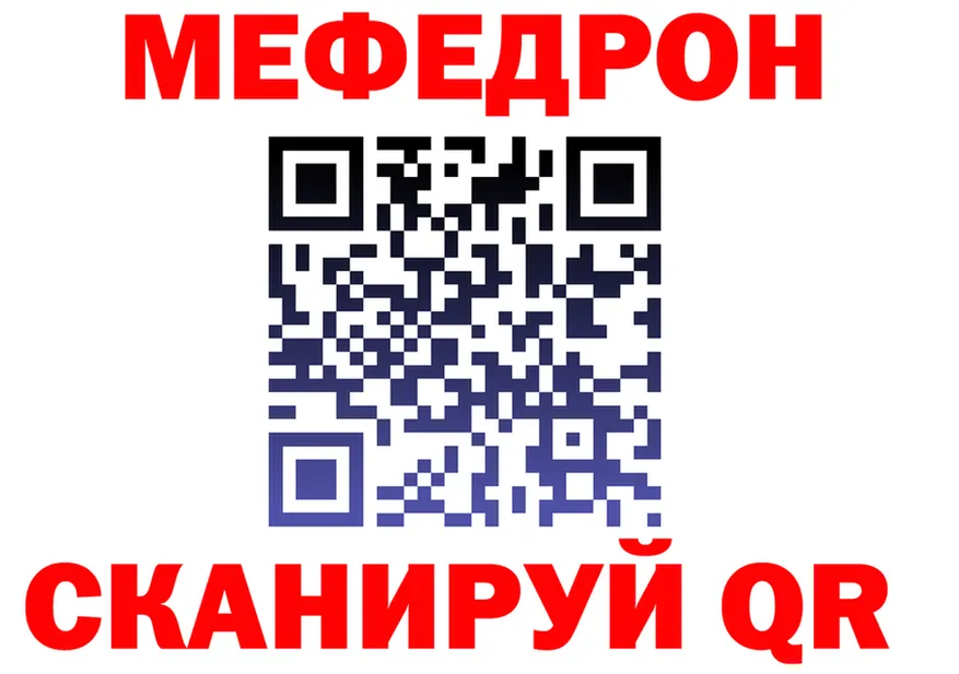 МЯУ-МЯУ кристаллы как войти shop kraken Бугульма