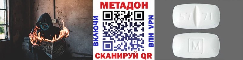 МЕТАДОН кристалл Бугульма