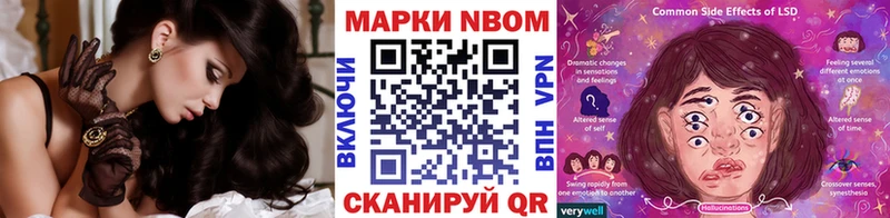 Марки N-bome 1,5мг Бугульма
